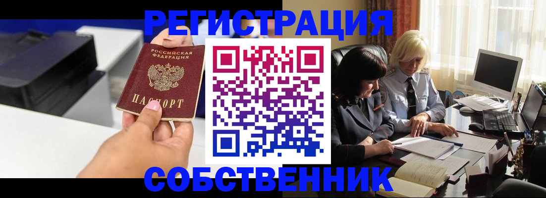 временная регистрация купить в Нюрбе